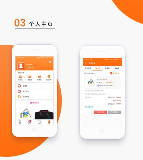 app開發app定制app制作app設計商城開發