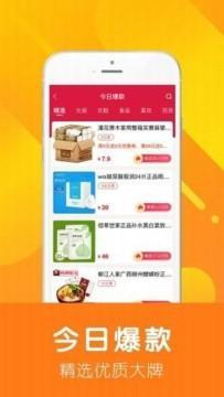 橘米粒app下載 橘米粒 省錢購物商城 安卓版v1.3下載 91手游網