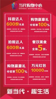 當(dāng)代購物中心二期盛大開業(yè) 引爆全城休閑娛樂新體驗(yàn)