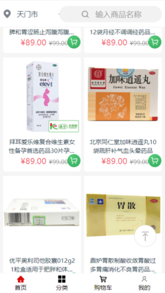 django開(kāi)發(fā)最完美手機(jī)購(gòu)物商城APP帶前后端源碼