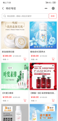 購物微信小程序開發(fā)案例:瑞萱購物商城