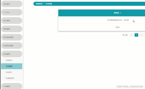 Python與Vue.js驅(qū)動的辦公用品打印機(jī)耗材商城定制開發(fā) Flask與Django方案解析