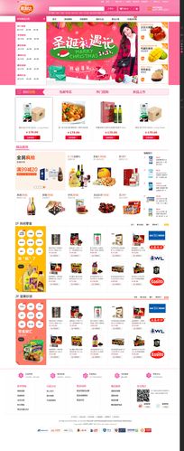 零食商品食品類購物商城風(fēng)格欣賞與開發(fā)指南