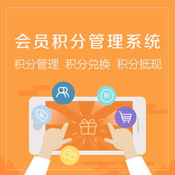 會(huì)員積分兌換商城系統(tǒng) 激發(fā)客戶購(gòu)買欲，推動(dòng)購(gòu)物商城銷售提升