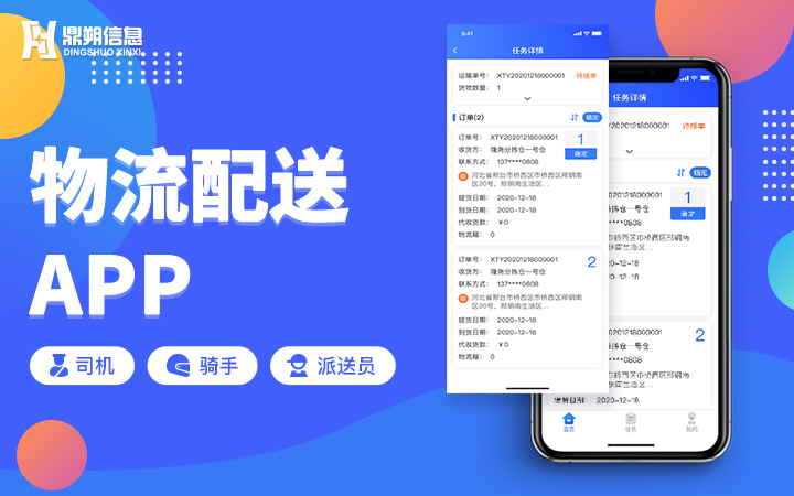 社交、購物與氣象服務的融合 定制化App開發的創新之路